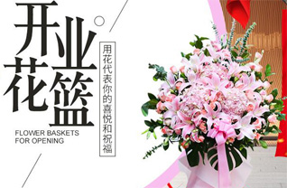广东揭阳市榕城区梅云街道梅畔村花篮配送